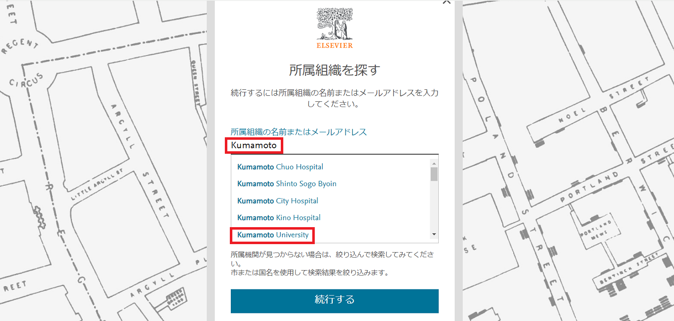 所属組織を探す