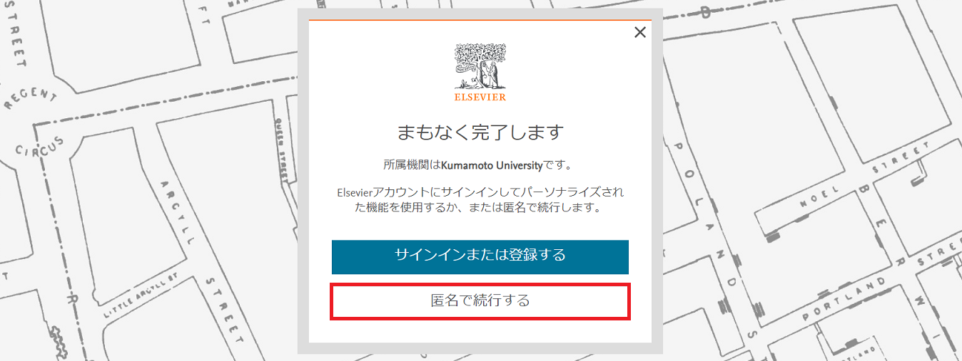ScienceDirect参考画面