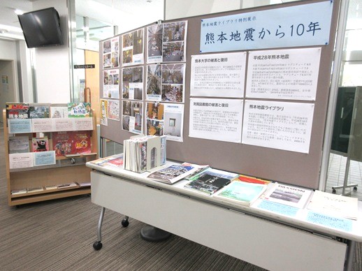 「熊本地震から10年」展示写真